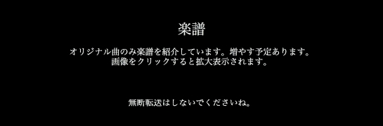楽譜 楽譜